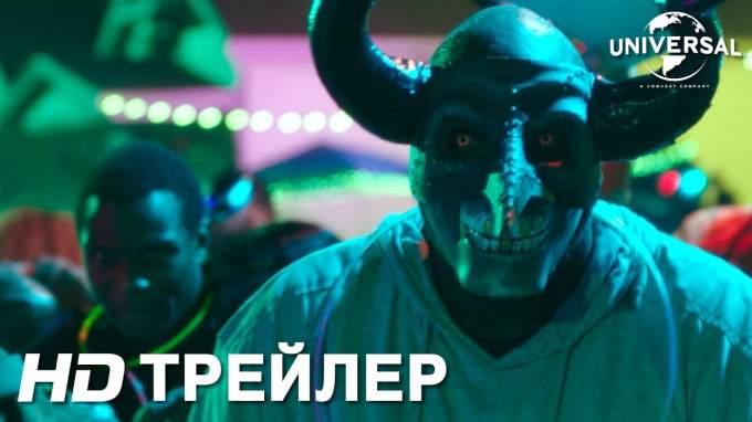 Російський трейлер (російський дубляж)