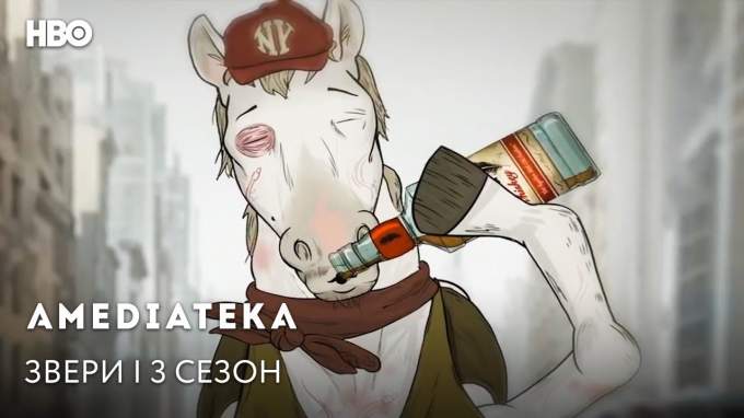 Русский трейлер (3 сезон) (русский дубляж)