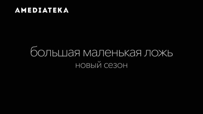 Русский тизер-трейлер (2 сезон) (русский дубляж)
