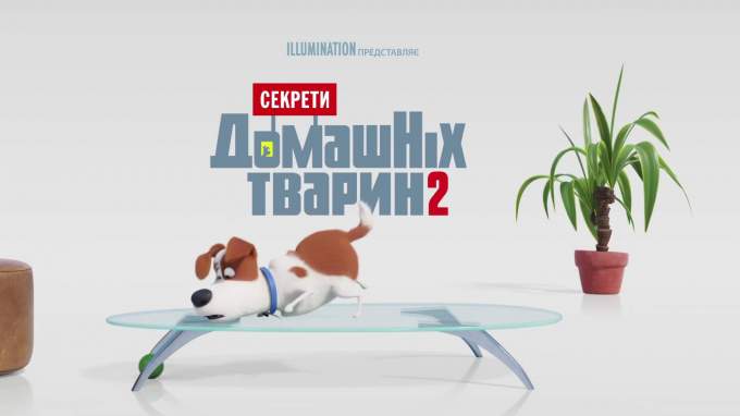 Украинский промо-ролик «Макс и мячик»