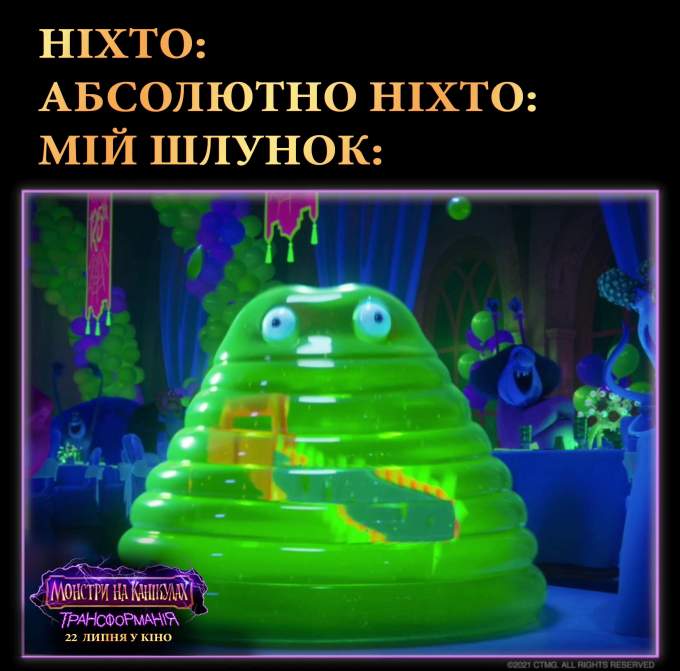Мем про живот (украинский)
