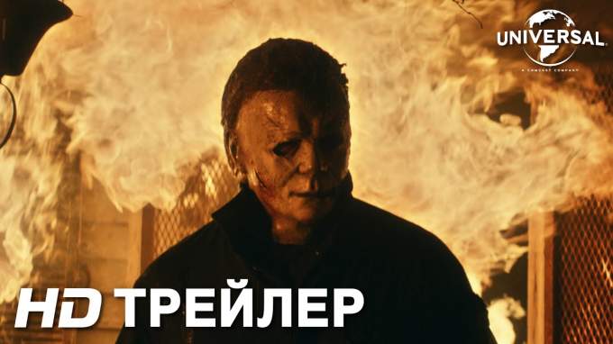 Русский трейлер (русский дубляж)