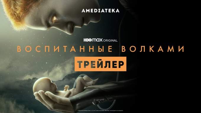 Русский трейлер (1 сезон) (русский дубляж)