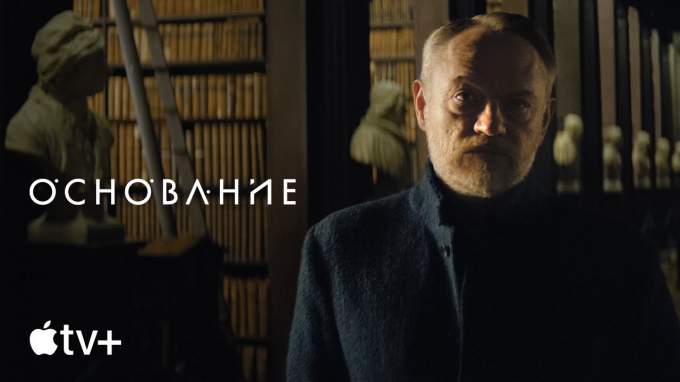 Русский трейлер (1 сезон) (русский дубляж)