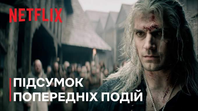 Расширенный украинский трейлер «Путеводитель новичка» (украинский дубляж)