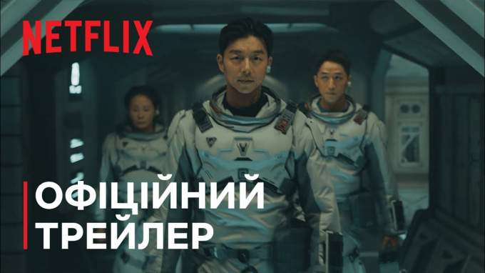 Трейлер Море Спокою