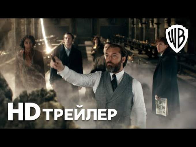 Російський трейлер (російський дубляж)