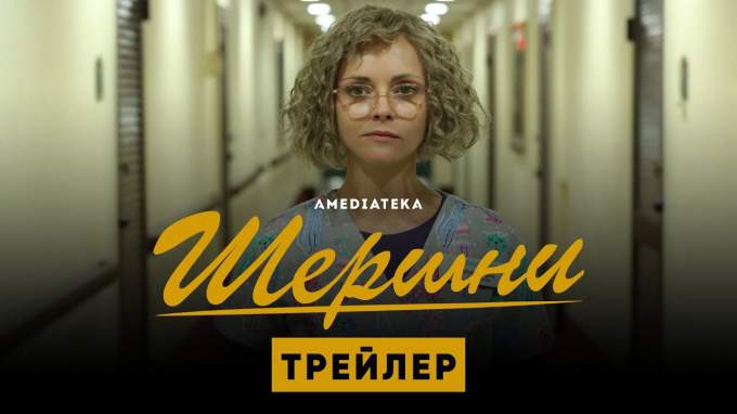 Русский трейлер (1 сезон) (русский дубляж)