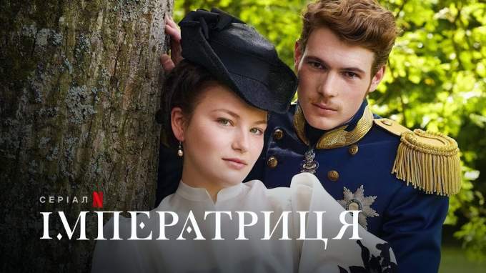 Український тизер (1 сезон) (український дубляж)
