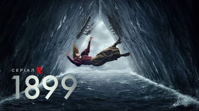 «1899»: про що новий серіал від творців «Пітьми», який нещодавно вийшов на Netflix