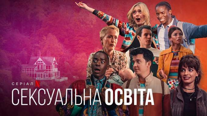 Український трейлер (4 сезон) (український дубляж)