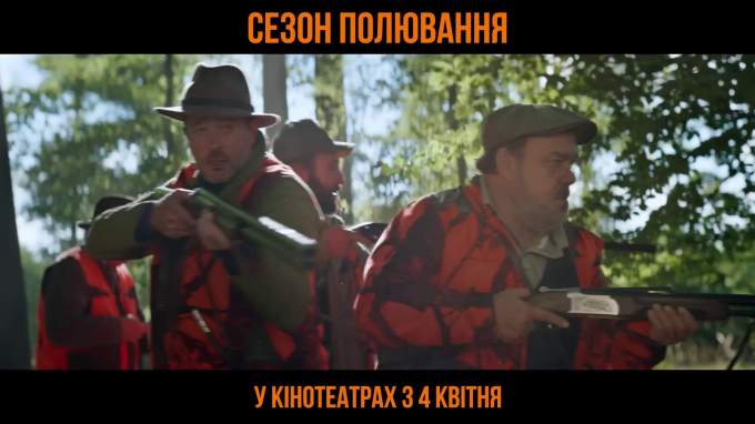 Украинский трейлер (украинский дубляж)