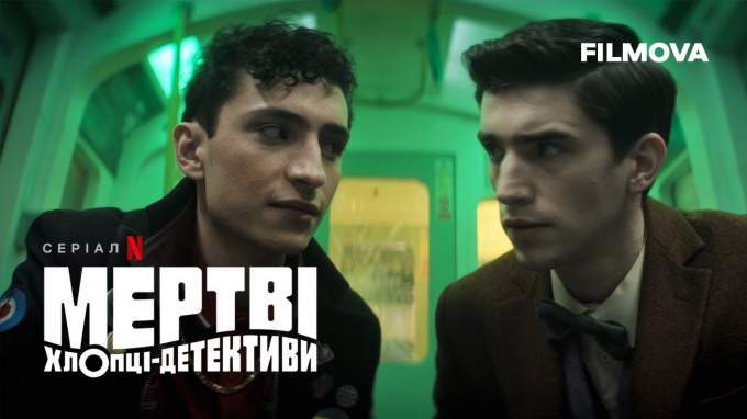 Украинский тизер-трейлер (1 сезон) (украинский дубляж)