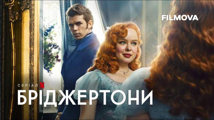 Український трейлер (3 сезон) (український дубляж)