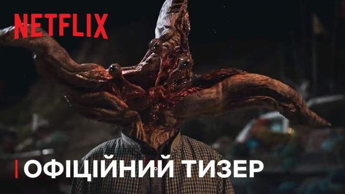 Украинский тизер (1 сезон)