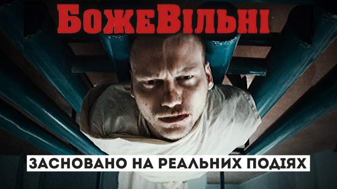 Трейлер (український)