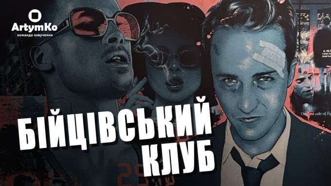 Український трейлер (український переклад)