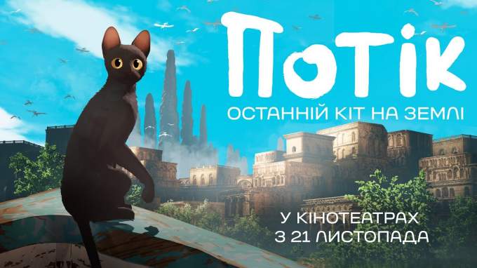 Український трейлер (український дубляж)