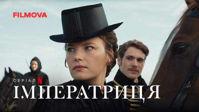 Український трейлер (2 сезон) (український дубляж)