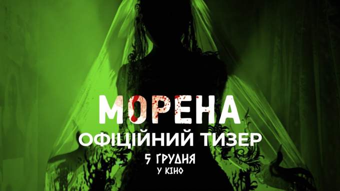 Тизер