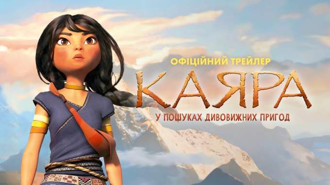 Український трейлер (український дубляж)