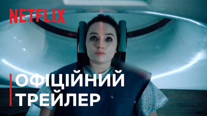 Трейлер з українськими субтитрами (1 сезон)