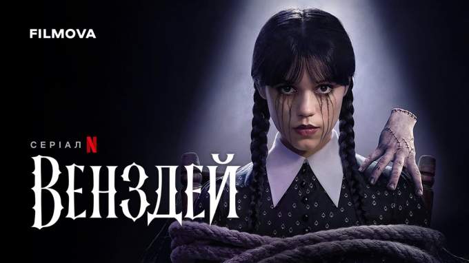 Украинский тизер-трейлер (2 сезон) (украинский дубляж)