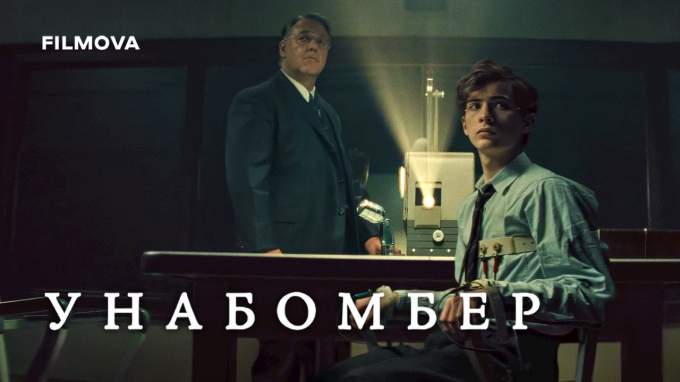 Украинский трейлер (украинский дубляж)