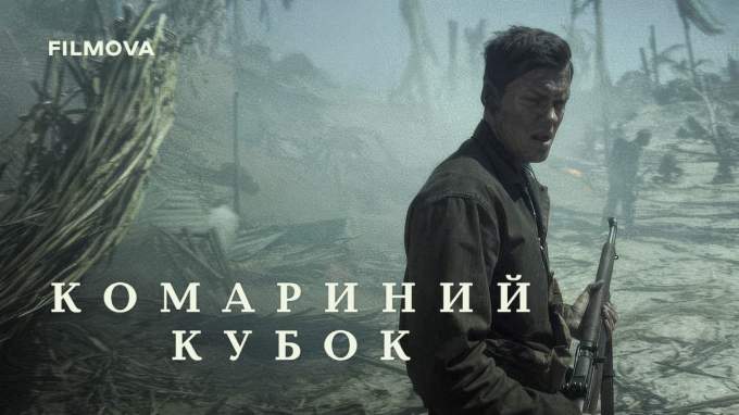 Украинский тизер-трейлер (украинский дубляж)