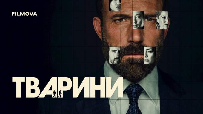 Украинский трейлер (украинский дубляж)