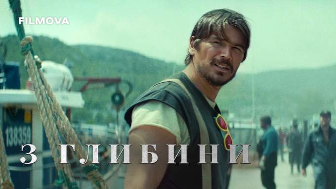 Украинский тизер-трейлер (украинский дубляж)