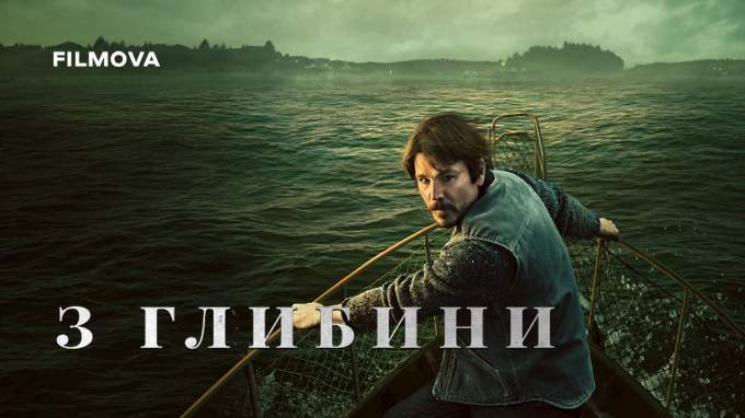 Украинский трейлер (украинский дубляж)