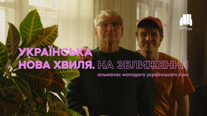 Тизер (украинский)