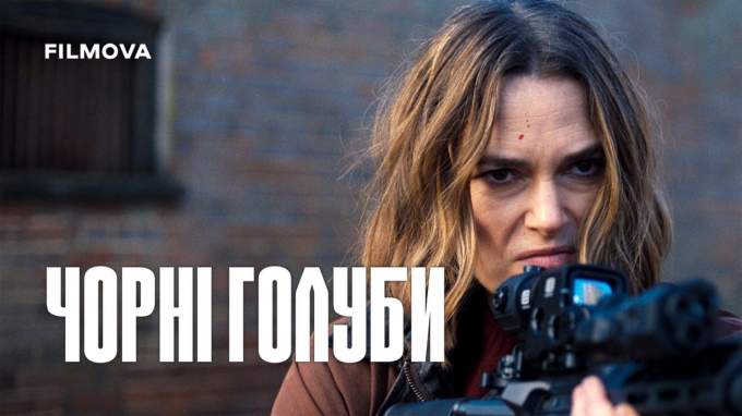 Украинский трейлер (2 сезон) (украинский дубляж)