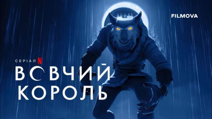 Украинский трейлер (2 сезон) (украинский дубляж)