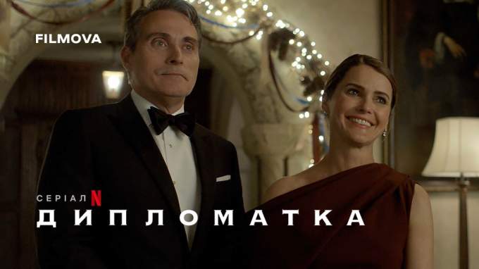 Украинский трейлер (3 сезон) (украинский дубляж)