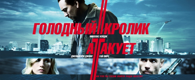 Трейлер (русский дубляж)