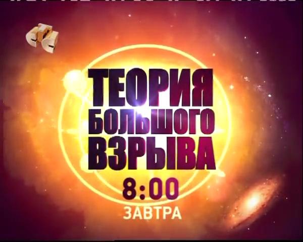 Русский ТВ-ролик