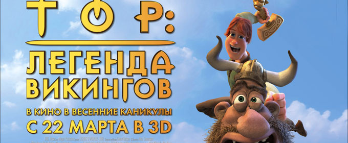 Трейлер (російський дубляж)