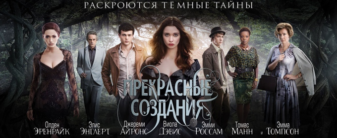 Трейлер 2 (російський дубляж)